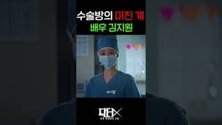 미친 개 아니고.. 계! 한국에 이런 의사가 있다고?!