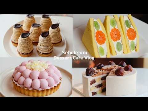 역대급 비주얼 디저트 대공개✨ 카페 작업실 풍경부터 소소한 일상까지~ | Dessert Cafe Vlog