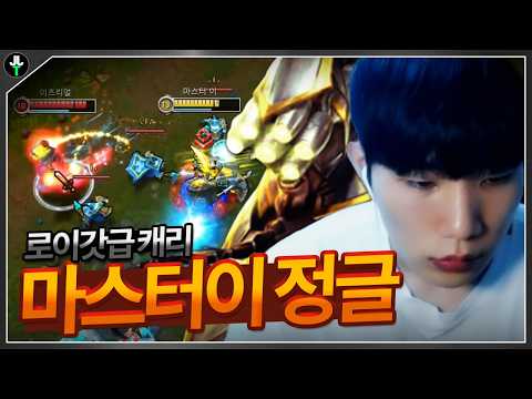 [생]C1 저라뎃 로이갓급 마스터이 ★킬당 미션 받아요★