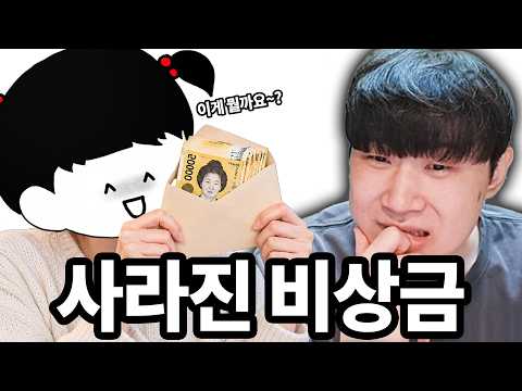 힘들게 모은 비상금 아내한테 들켰습ㄴ..