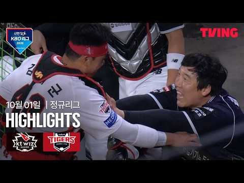 [KT vs KIA] 10/1 경기 I 2026 신한 SOL KBO 리그 I 하이라이트 I TVING