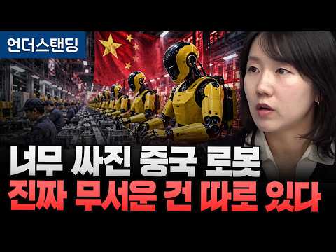 이렇게까지 밀어준다고? 휴머노이드에 올인한 중국 (KB증권 아시아시장팀 박수현 팀장)