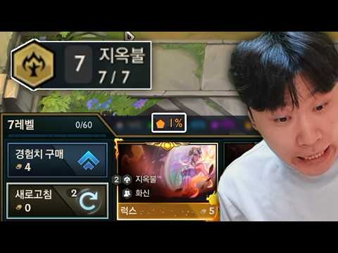 7렙 자연빵 지옥불 럭스가 뜨면 벌어지는 일