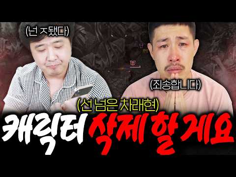리니지 클래식 / 빅보스 열 받았다 래현아 멀리 안나간다