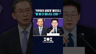 [인터뷰] 정성호 "'대통령 SNS' 지지 받기 쉽지 않아, 줄이는 게 좋을 것..조희대 국정조사 신중해야"  / SBS / #shorts
