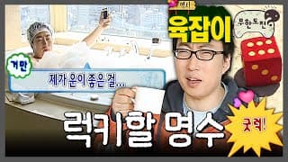 [무도] 퇴근할게요~ 아쉬울 거도 없거든요 | 🔊시끄러운 asmr🔊 | 무한도전⏱오분순삭 MBC090418방송