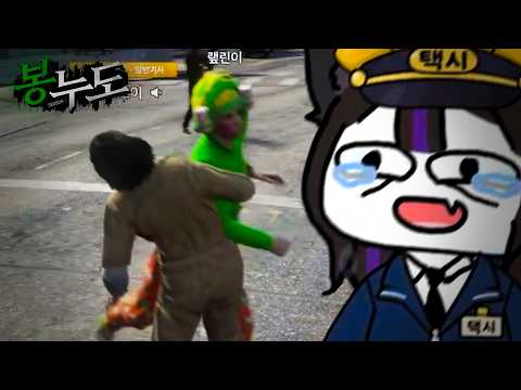 종조이의 기구한 하루.. [봉누도2]