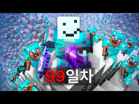 매일 헌터가 추가되는 마인크래프트에서 100일간 살아남기