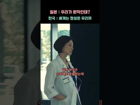 "단 1화만에 세계 4위?" 일본 원작은 12년동안 고전했는데 한국이 단 1화만에 전 세계 4위 찍은 충격적인 비밀