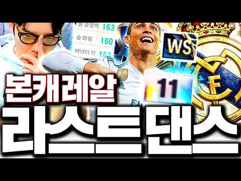 본캐 큰 고민끝에 결정했습니다 서버 1위팀 다시 도전합니다