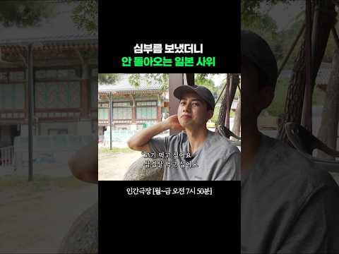 사찰 한복판에서 삼겹살 타령(?) #인간극장ㅣKBS 261027 방송