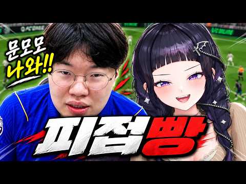 봉준님 피파 접어있~!