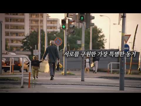 프라하의 겨울 끝에서 만난, 한 줄기 봄볕 [영화리뷰/결말포함]