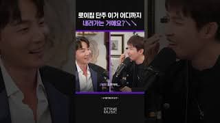 👑발라드 왕자 로이킴의 단추 논란ㅋㅋ｜#Shorts
