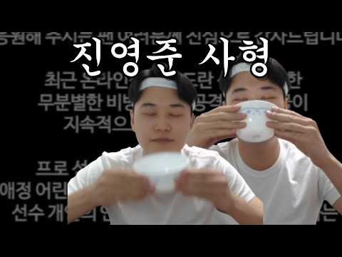 도란 슈퍼전트 고소 발표, 진영준 사형 유력