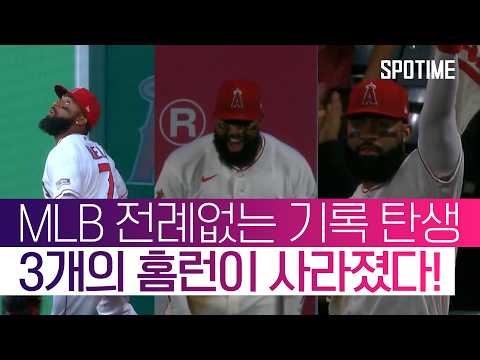 1경기 3홈런도 힘든데 1경기 3홈런스틸?! 그 어려운 걸 해냈지 말입니다 #SPOTIME #MLB