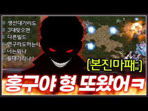 어제도 홍구 개바르고 ... 다음날 또 와서 마패박는 미친실력 상대;;