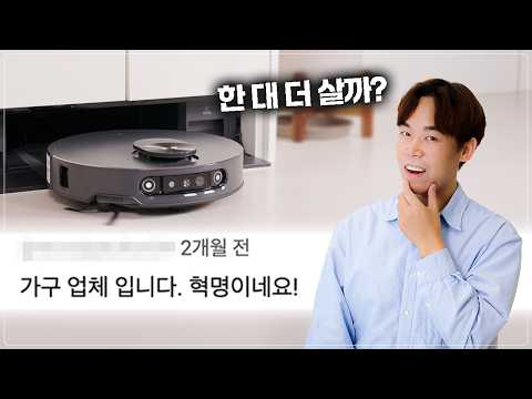 문 열고 나오는 게 다가 아닌데요? LG 로니 로봇청소기 두 달 사용기 [LG 홈봇 AI 로니]