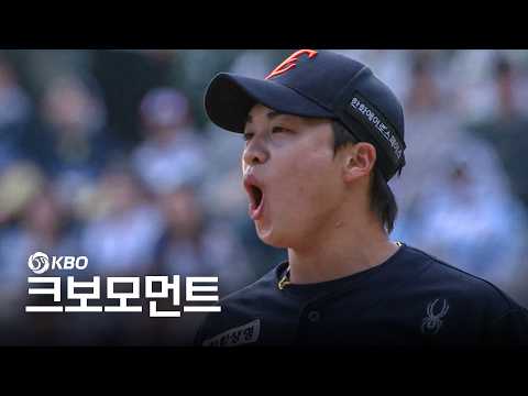 [한화 vs 두산] 2승 달성! 한화 왕옌청(王彥程)의 아웃 카운트 모음 | 4.4 | 크보모먼트 | KBO 야구 하이라이트
