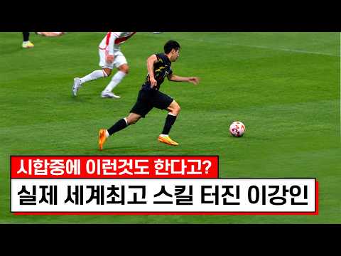 이강인이 스페인 감독 편견을 완전히 깨버렸던 경기