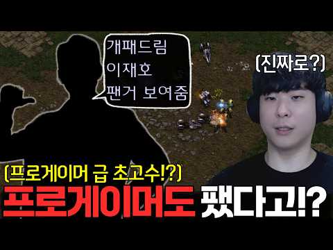 상위권 프로게이머도 두들겨 팬다는 상대를 만난 알파고... 과연 상대의 실력은!?