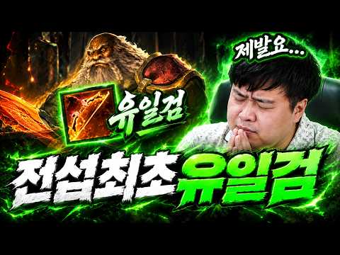 리니지M / 전섭 최초 유일검 도전 갑니다 한번 도전에 2500만