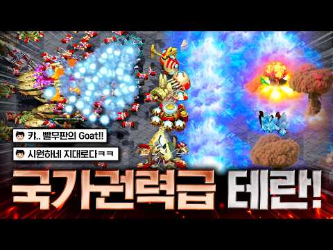 '탱크+발키리+핵' 조합으로 상대 물량과 본진을 삭제시켜버리는 국가권력급 미친 테란ㅋㅋㅋㅋ