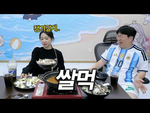 오랜만에 만났더니 쌀먹러가 된 여동생 ㅋㅋㅋ