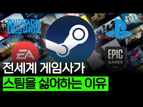 가장 유명하고 비밀스러운 게임사, 밸브와 스팀 | 바비위키