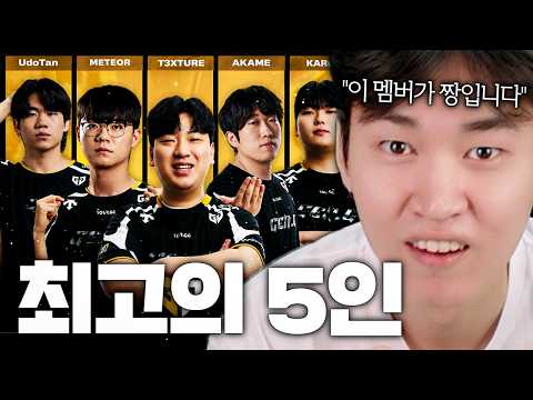 다가오는 2027 GEN , T1 슈퍼팀 만들어보기 [된토브리그]