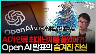정말 AI가 100년 묵은 유체역학 난제를 풀었을까? OpenAI가 공개한 논문의 진실