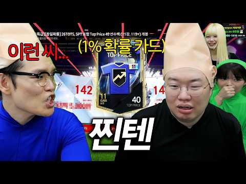 현금 4000만원 까지 뜨는 레전드 카드팩 가져왔다가 결과 보고 찐텐 터진 뿌꾸형 ㅋㅋㅋ