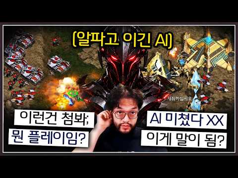 생전 처음보는 플레이로 홍구 농락하는 ... 미친 플레이의 스타1 슈퍼 AI ㄷㄷㄷ [홍구 vs Ai 특집 2부]