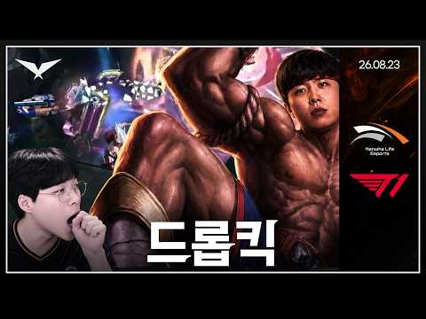 카뿔소  | 2026 LCK HLE vs T1