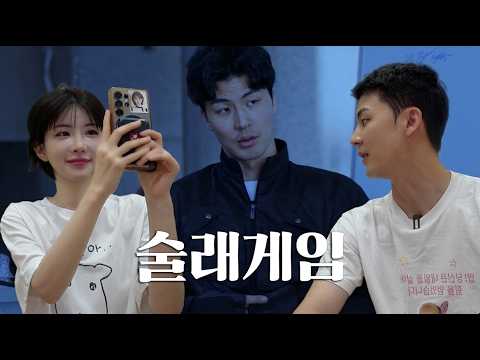아내와 함께 술래게임 리뷰 (5, 6화)