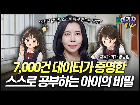"공부 했어?" 대신 '이 질문' 던지면 아이가 스스로 움직입니다!!(대신 읽어드립니다)