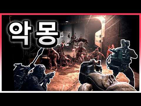 제 인생 마지막 GTFO 플레이입니다.