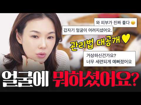 50대 리프팅, 피부과부터 가지 말고 집에서 이것부터 하세요