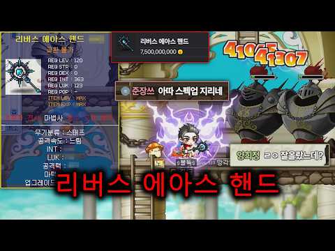 75억 에아스핸드 직작 성공했습니다 ㅋㅋㅋㅋㅋㅋㅋㅋ