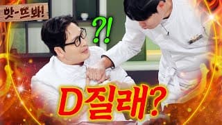 앗! ＂오늘 예민해!💦＂ 질소에 뺨 맞고 김풍에게 화풀이(?)한 눈물의 최현석ㅋㅋ｜냉장고를 부탁해｜JTBC 261025 방송