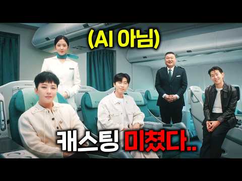 캐스팅 실화냐..? 지드래곤, 손흥민, 임영웅, 하정우, 안유진, 강호동이 동시에 나오는 영화가 나와버렸다..ㄷㄷㄷㄷㄷㄷㄷㄷㄷ