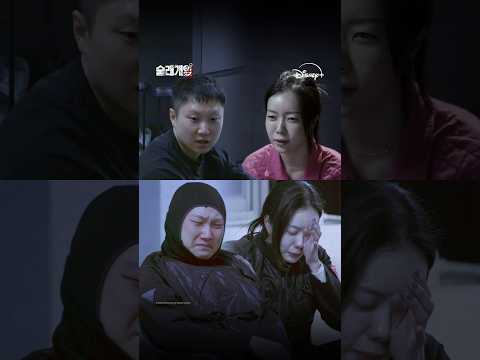 울지 마, 정들어 | 술래게임 | 디즈니+