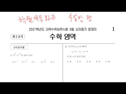 학원생 보셈 이번 주는 방향성 찾기