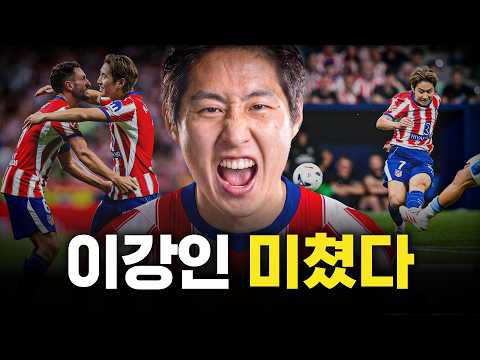 이강인의 데뷔골이 충격적인 이유
