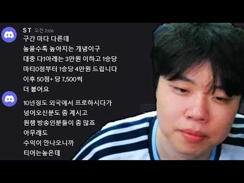 (심각) 롤 장인 유튜버들이 대리 어뷰충? 충격적인 현 솔랭 실태