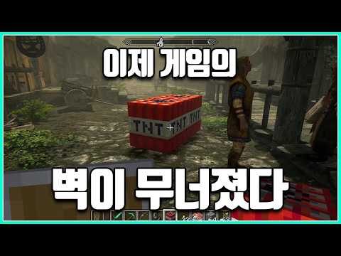 지금 게임계 대혁신이라 불리며 난리난 게임 기술