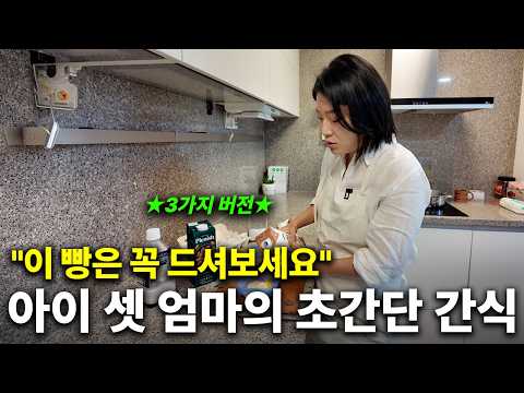 10분만에 전자레인지로 만드는 초간단 빵만들기 | 약사 엄마의 레시피 EP.10
