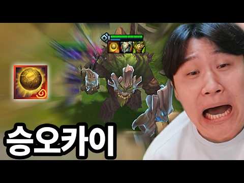 라떼 승천은 으이? 탱커가 22초 버텨서 1vs9 로 다 쓸어 담는 그런게 진짜 승천이었어 으이?