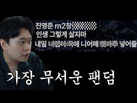 도란 팬과의 대화..잘못 건드린 것 같습니다.