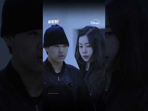 나 태그하면 죽여버린다잉 | [술래게임] 9회 | 디즈니+